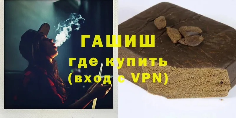 Гашиш hashish Канск