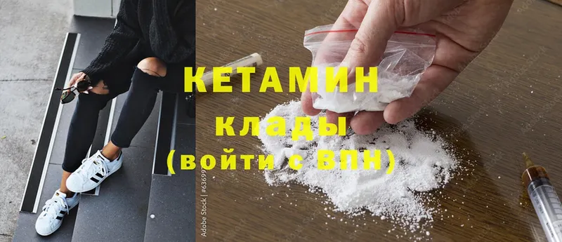 Кетамин ketamine  гидра ONION  Канск 