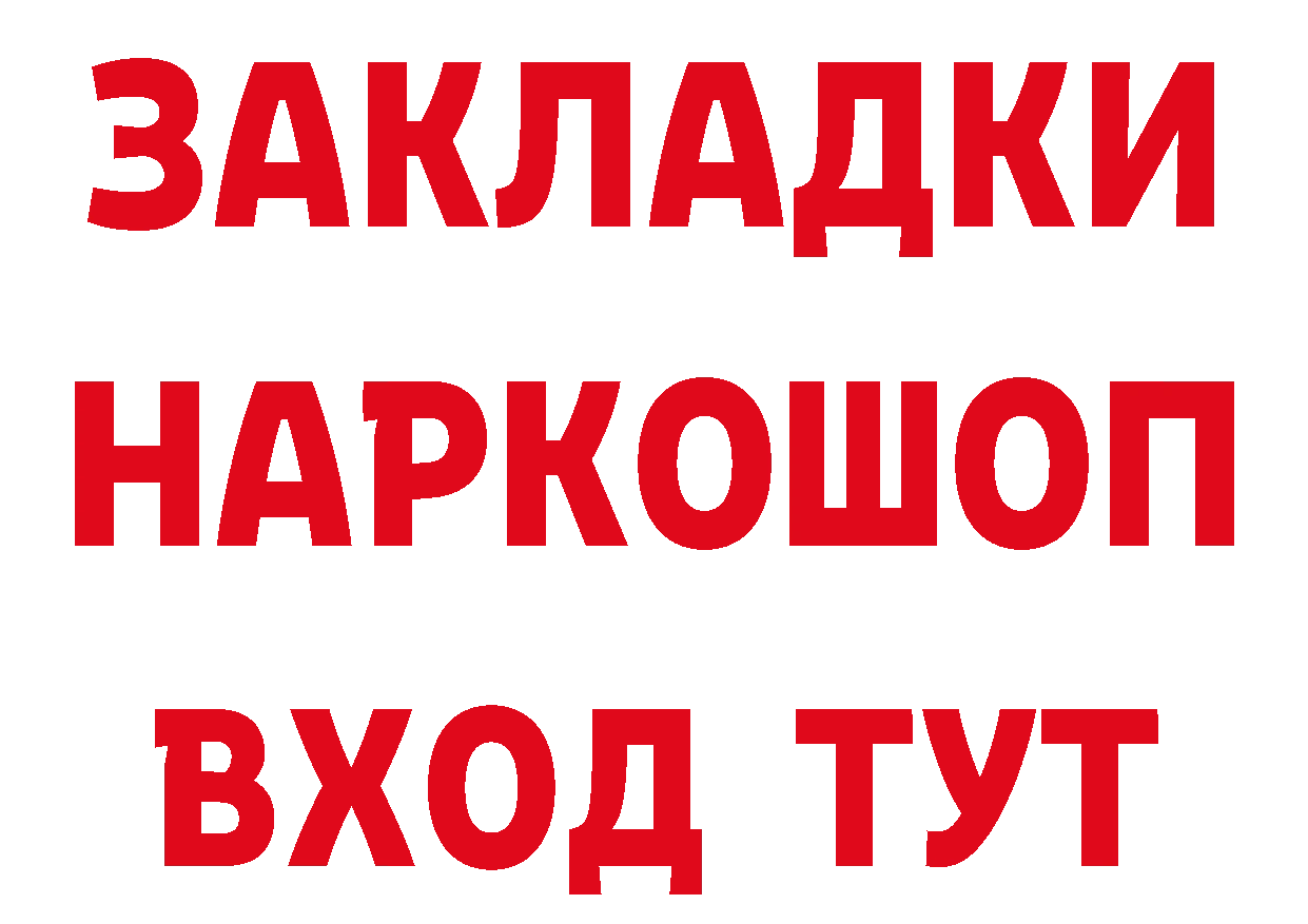 ТГК концентрат ТОР сайты даркнета mega Канск