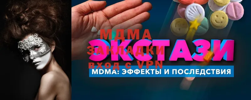 mega маркетплейс  Канск  маркетплейс какой сайт  купить наркоту  МДМА Molly 